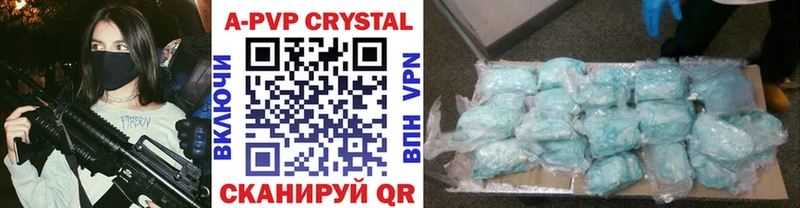 Купить где Удачный Alpha-PVP кристаллы