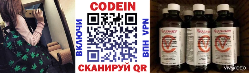 Купить  Удачный  Кодеиновый сироп Lean напиток Lean (лин) 