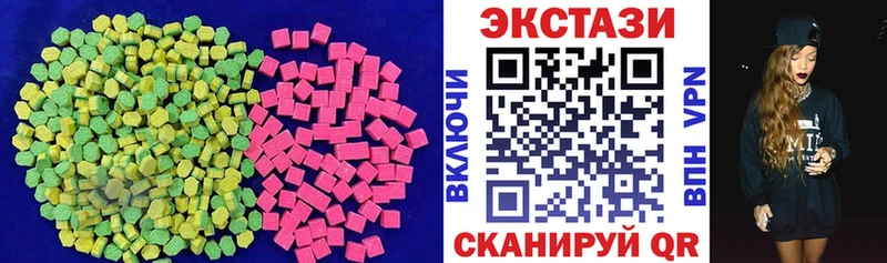 ЭКСТАЗИ круглые Удачный