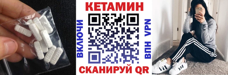 Кетамин VHQ Купить где Удачный