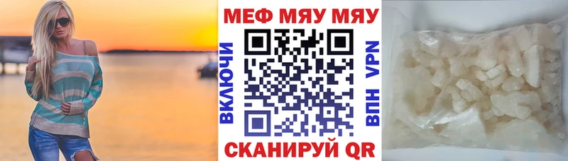 Мефедрон мяу мяу  Купить где  Удачный 