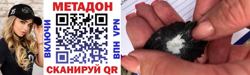 Метадон methadone Удачный
