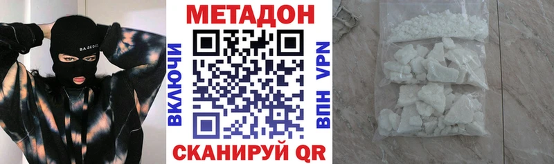 Купить закладки Удачный Метадон белоснежный